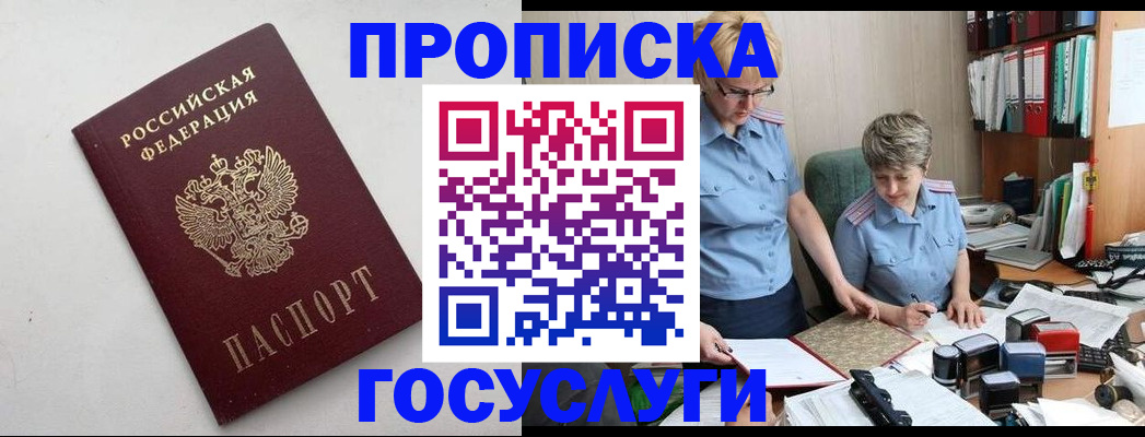 временная регистрация в квартире в Петров Вале