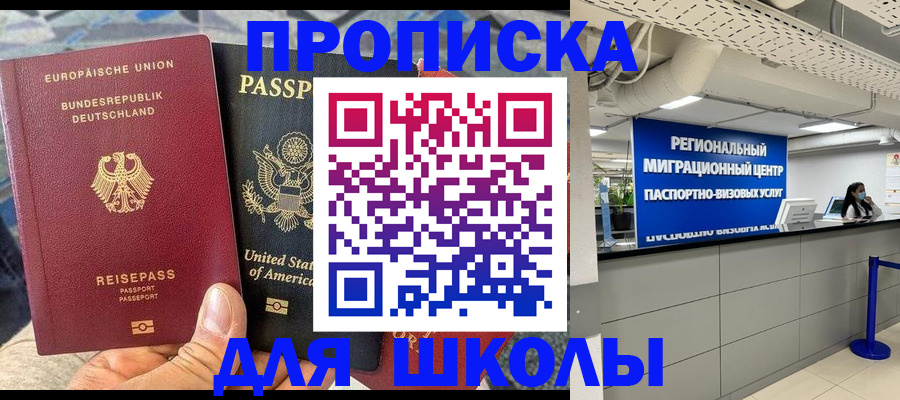 прописка для кредита в Петров Вале
