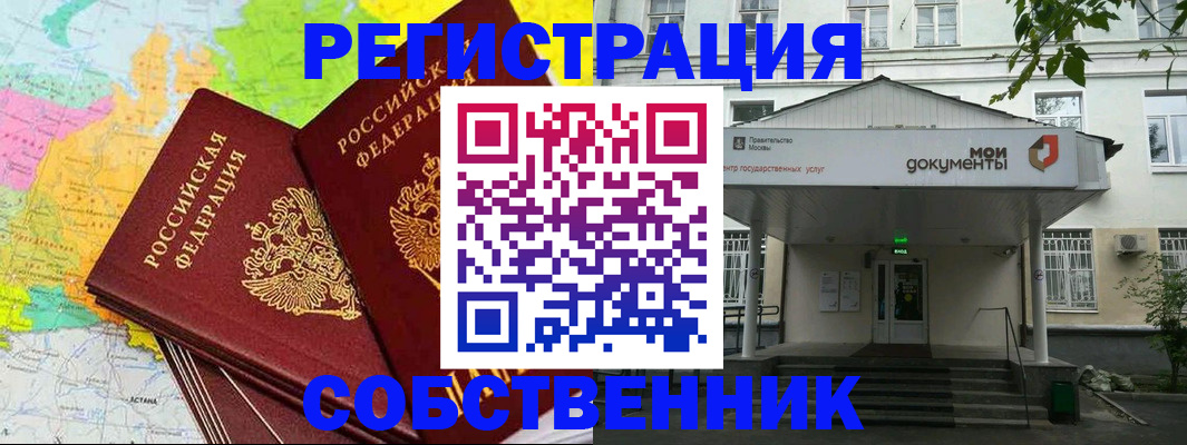 прописка штамп в Петров Вале