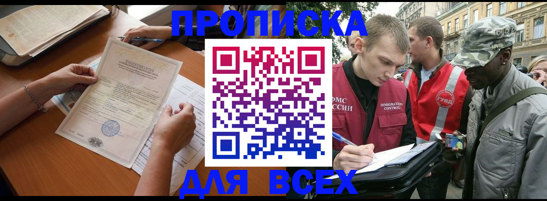 временная регистрация надежно в Петров Вале