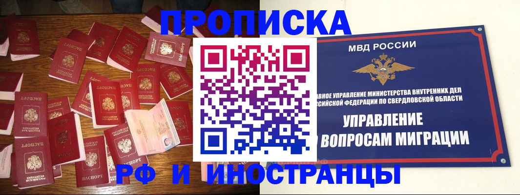 временная регистрация собственник в Петров Вале