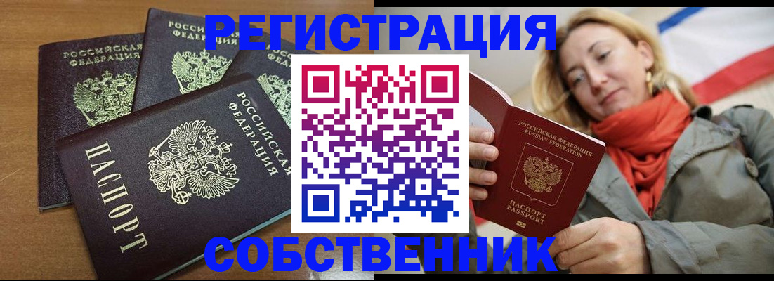 найти адрес прописки в Петров Вале