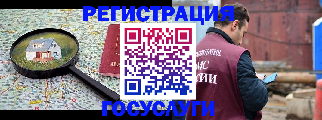 временная регистрация купить в Петров Вале